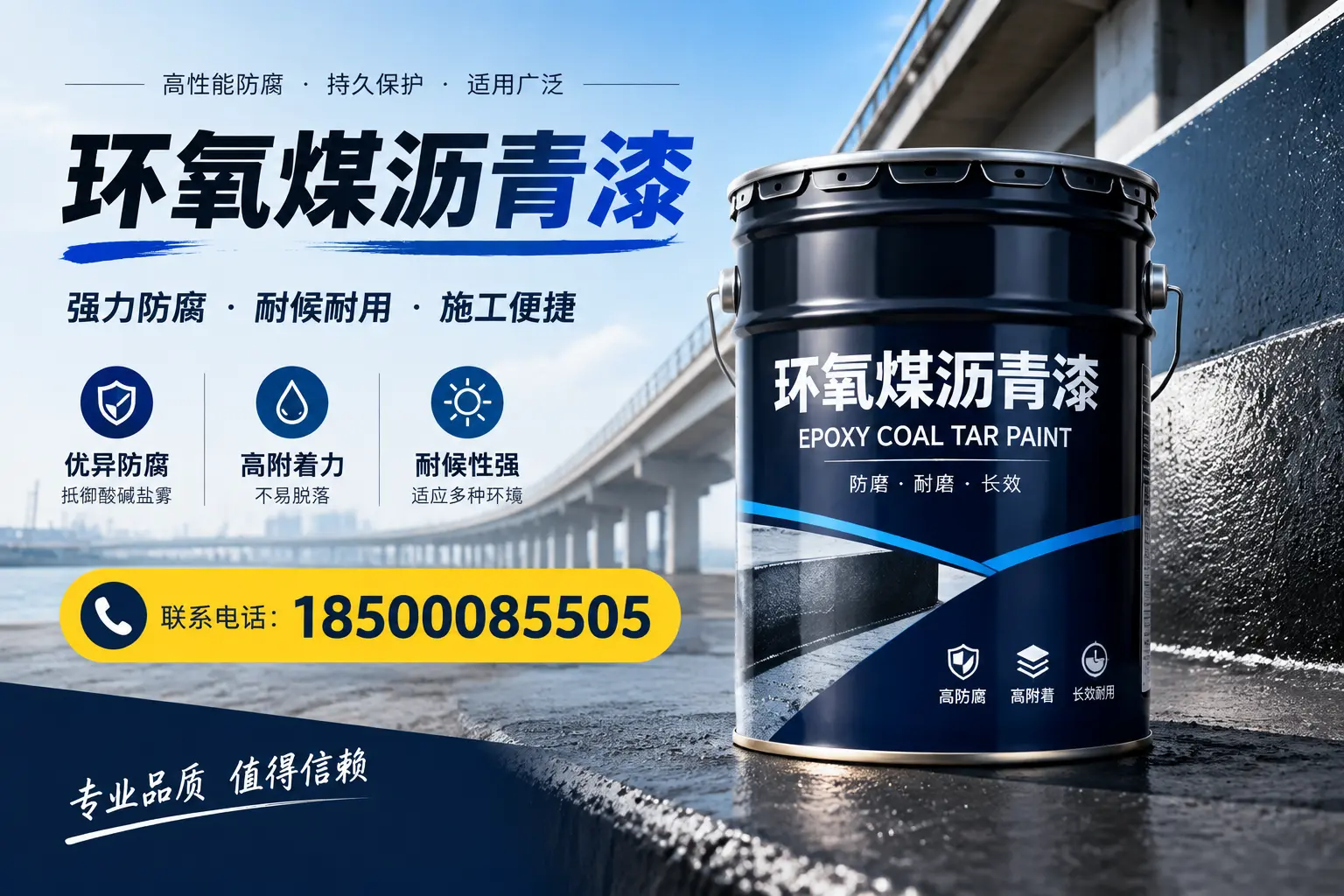 环氧煤沥青漆的施工方法与注意事项，确保在鸡西顺利完成
